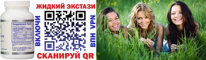 БУТИРАТ GHB  как найти закладки  Межгорье 