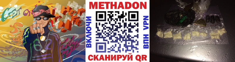 это телеграм  Межгорье  Метадон мёд  купить наркотики сайты 